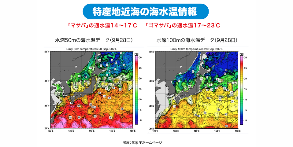 「茨城県・長崎県・千葉県」特産地近海の海水温情報