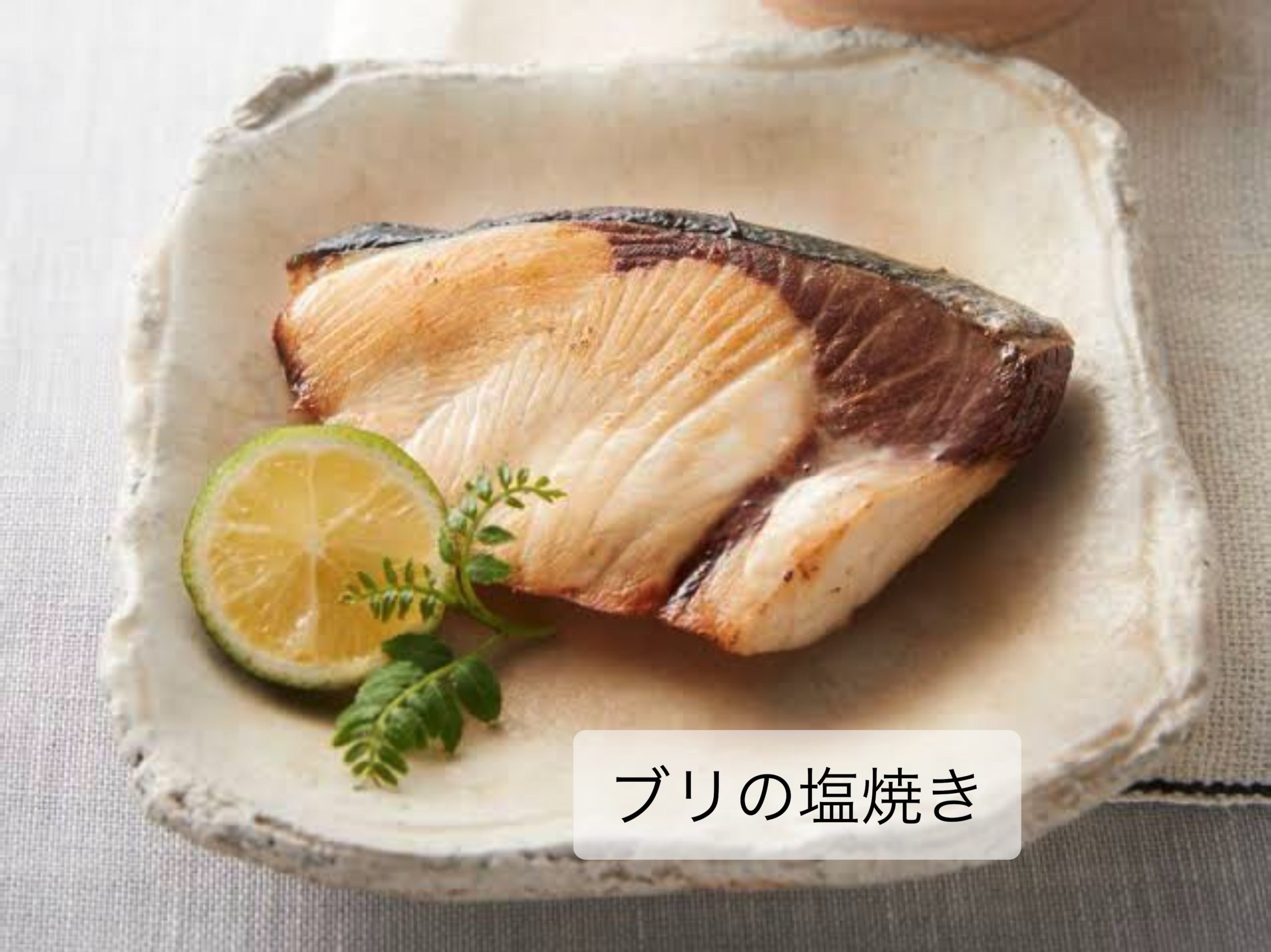 ブリ メニュー一覧 旬食予報 お魚応援特設ページ